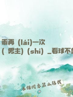 乖再來(lái)一次(雙男主)時(shí)霽