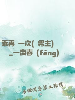 乖再來一次(雙男主)時霽
