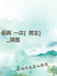 乖再來一次(雙男主)時霽
