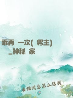 乖再來一次(雙男主)時霽