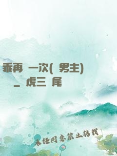 乖再來一次(雙男主)時霽