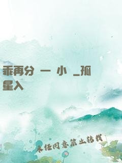 乖再分開一點小說