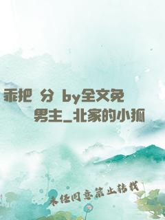 乖把腳分開by全文免費閱讀雙男主