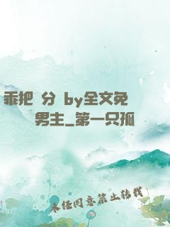 乖把腳分開by全文免費閱讀雙男主