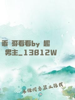 乖讓哥看看by筆趣閣雙男主