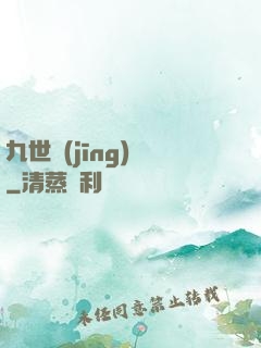 九世經(jīng)輪