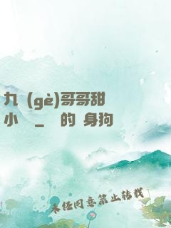 九個(gè)哥哥甜寵小錦鯉