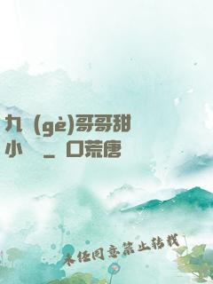 九個(gè)哥哥甜寵小錦鯉
