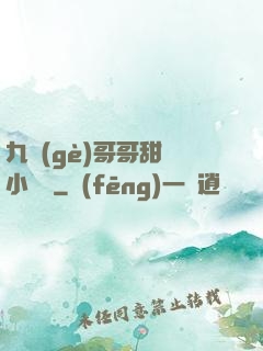 九個(gè)哥哥甜寵小錦鯉