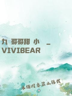 九個哥哥甜寵小錦鯉