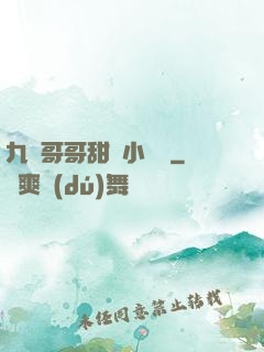 九個哥哥甜寵小錦鯉