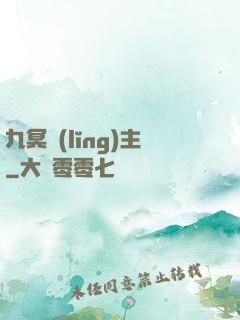 九冥領(lǐng)主