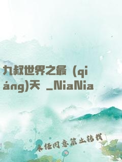九叔世界之最強(qiáng)天師