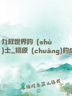 九叔世界的術(shù)士