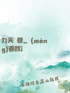 九天劍尊