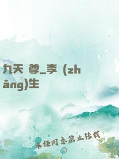 九天劍尊