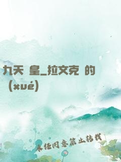 九天劍皇