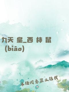 九天劍皇