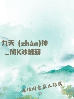 九天戰(zhàn)神訣