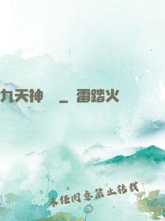 九天神龍訣