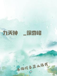 九天神龍訣