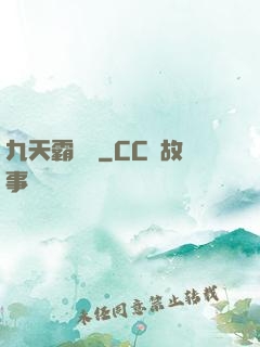 九天霸體訣