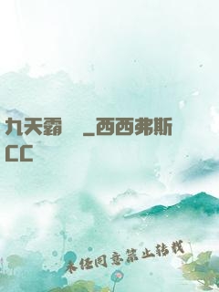 九天霸體訣