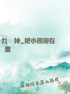 九嬰劍神