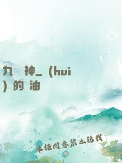 九嬰劍神