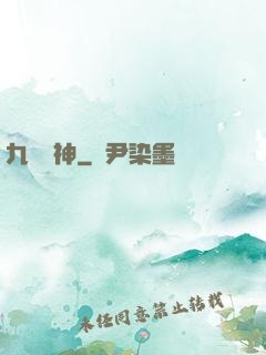 九嬰劍神