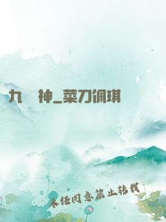 九嬰劍神
