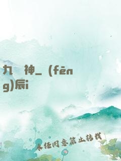 九嬰劍神