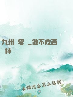 九州蒼穹傳