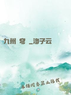 九州蒼穹傳