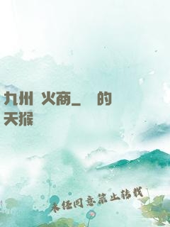 九州軍火商