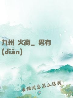 九州軍火商