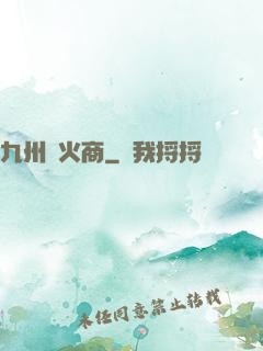 九州軍火商