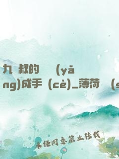 九師叔的話癆養(yǎng)成手冊(cè)