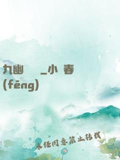九幽閻羅傳