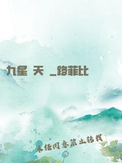 九星鎖天訣