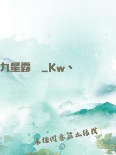 九星霸體訣
