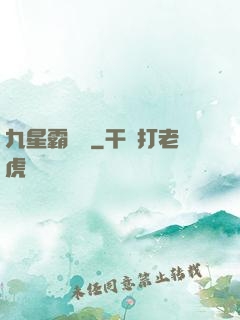 九星霸體訣