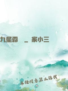 九星霸體訣