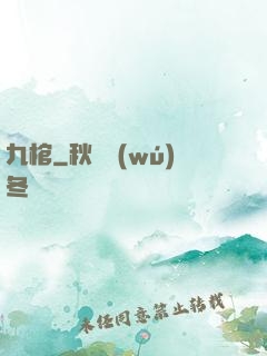 九棺