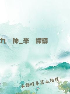 九極劍神