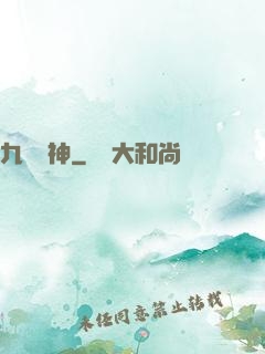 九極劍神