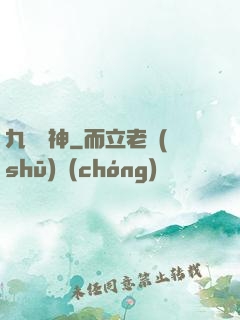 九極劍神