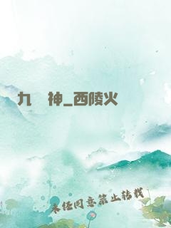 九極劍神