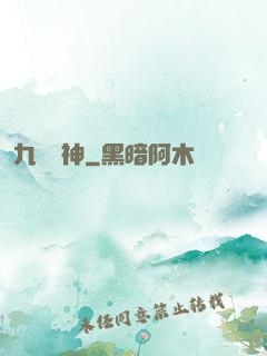 九極劍神