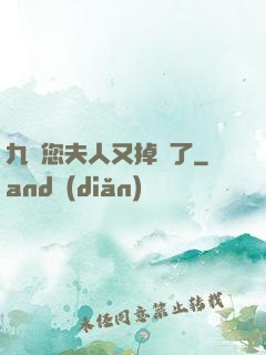 九爺您夫人又掉馬了